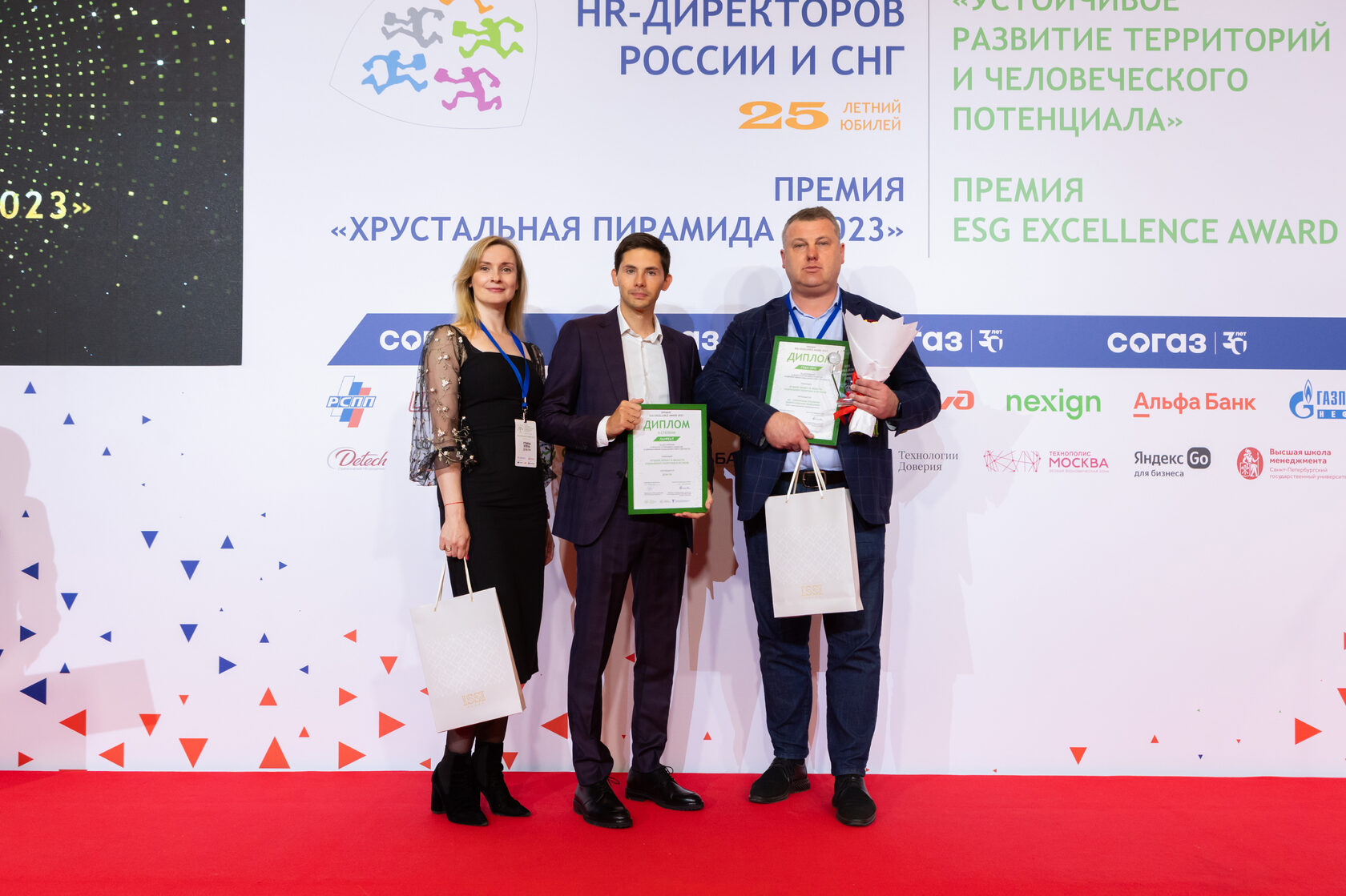 Объявлены лауреаты Премии в области устойчивого развития ESG EXCELLENCE  AWARD 2023