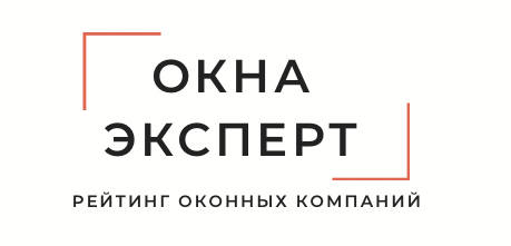 Рейтинг оконных компаний в москве 2023. Рейтинг оконных компаний. Рейтинг оконных компаний в Москве 2020.