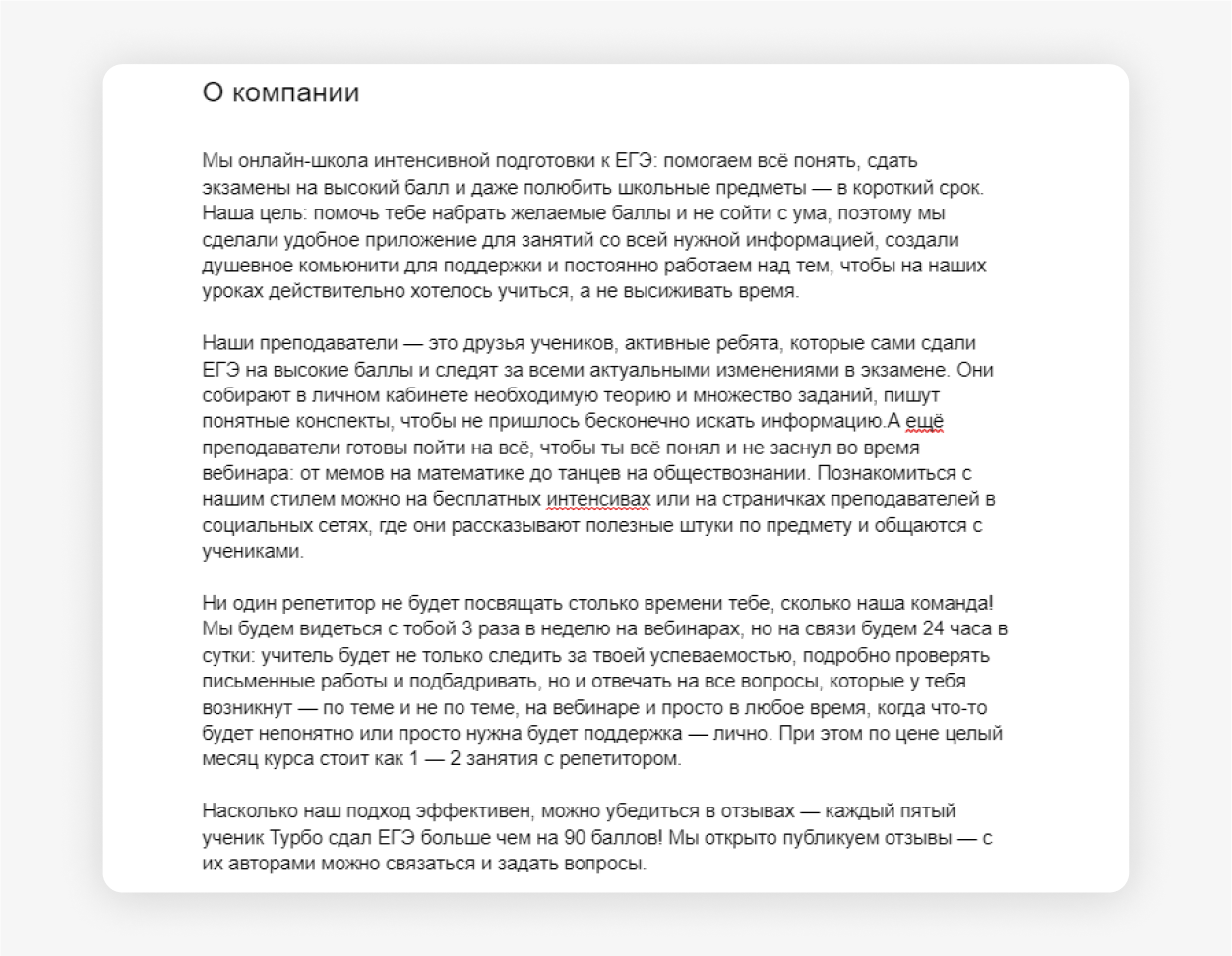 5 типичных ошибок в тестовых заданиях для копирайтера - Агентство Сделаем