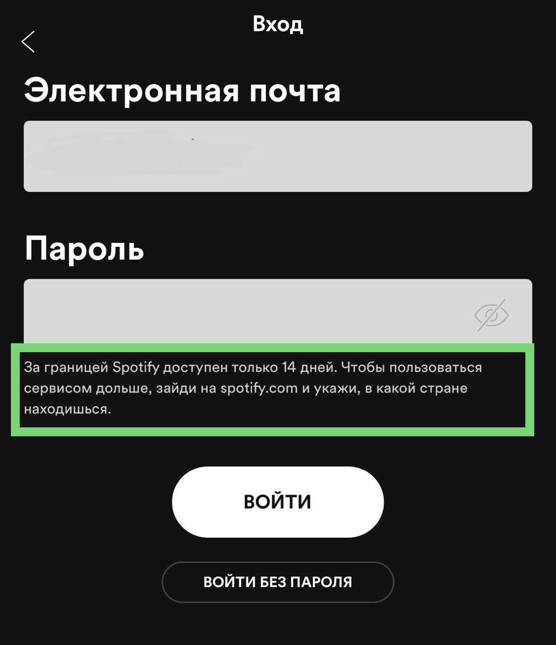 Spotify подписка