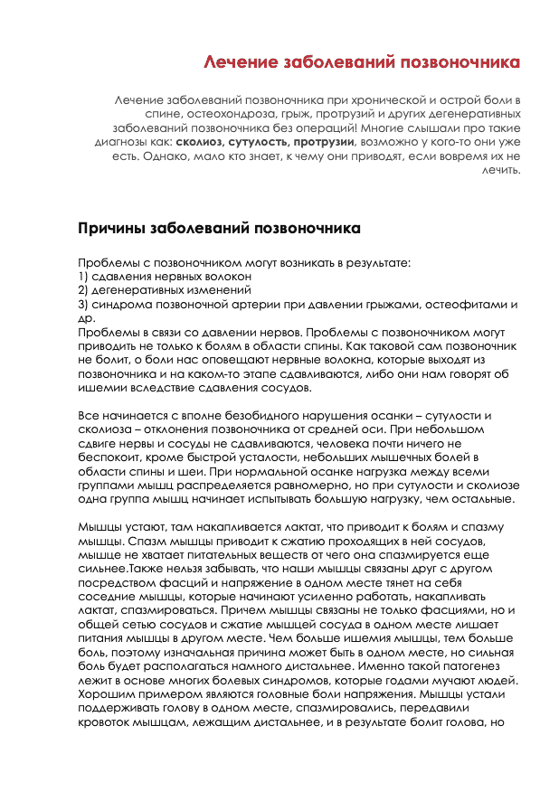 Написание медицинских статей в Москве. Услуги редакторов и авторов мед текстов по приемлемым ценам