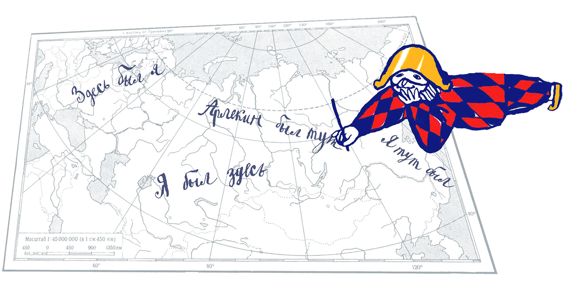 Арлекин лежит на карте России и отмечает локации