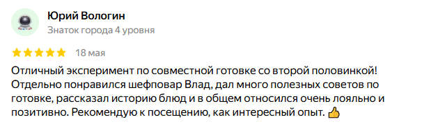 Отзыв о мастер-классе от Юрия Вологина