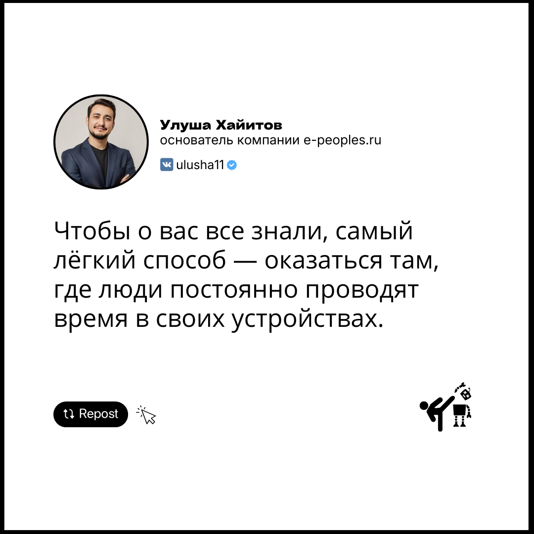 Улуша Хайитов - основатель компании e-peoples.ru