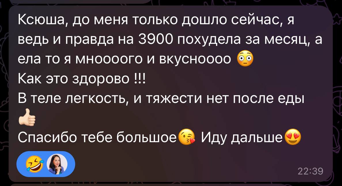 отзыв о марафоне по питанию