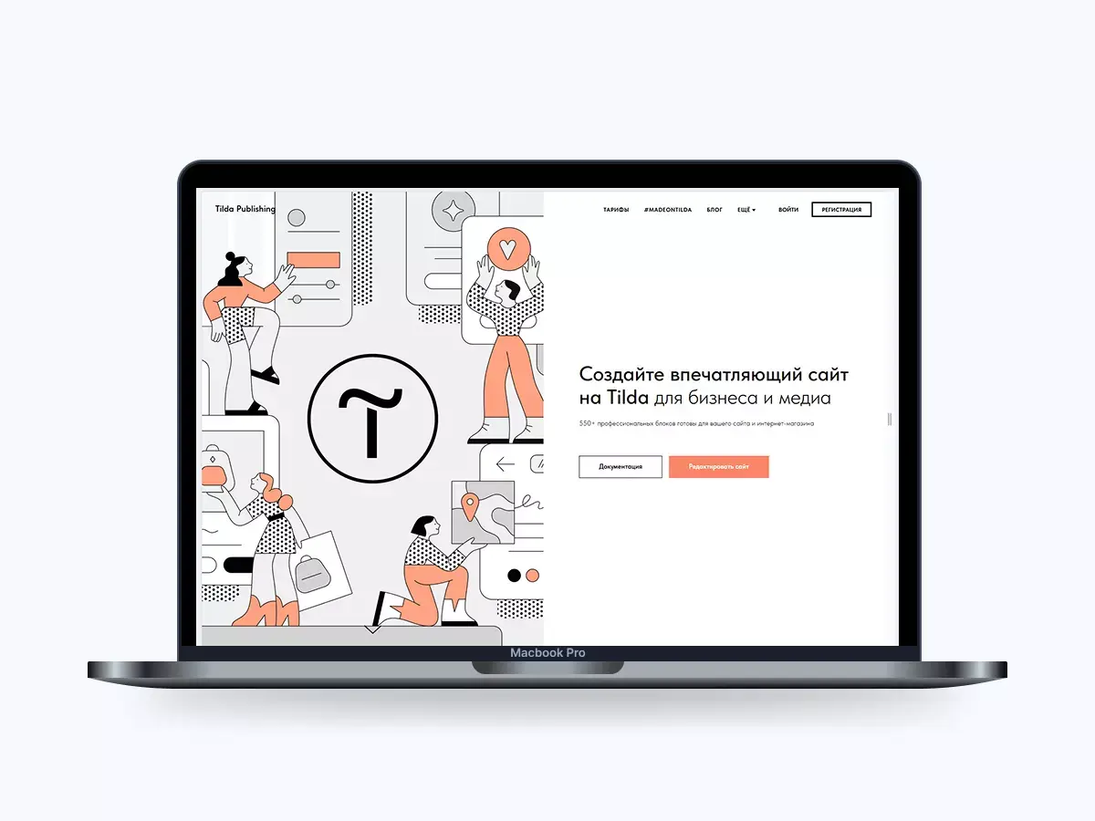 Главная страница сайта Тильда Паблишинг