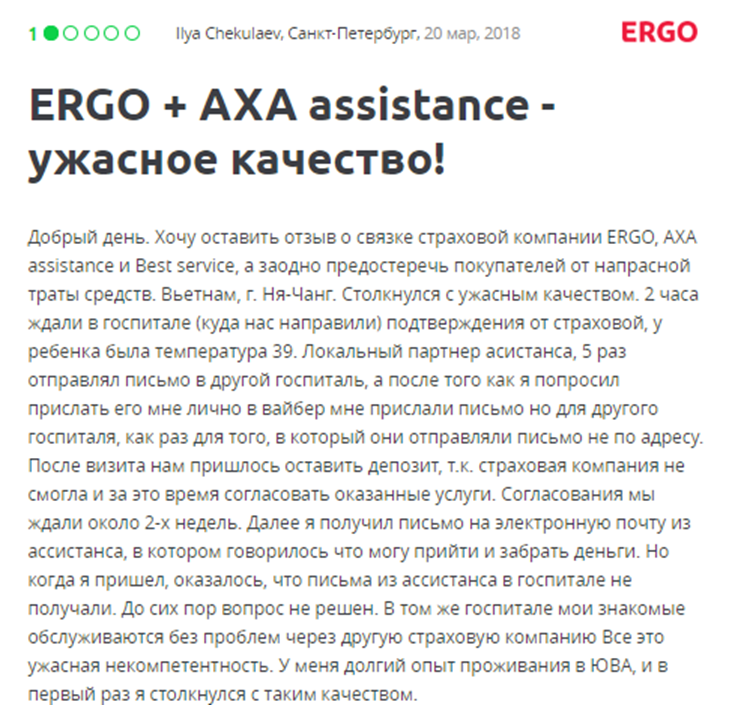 ООО «Оксиджен» (AXA assistance). Ассистанс.