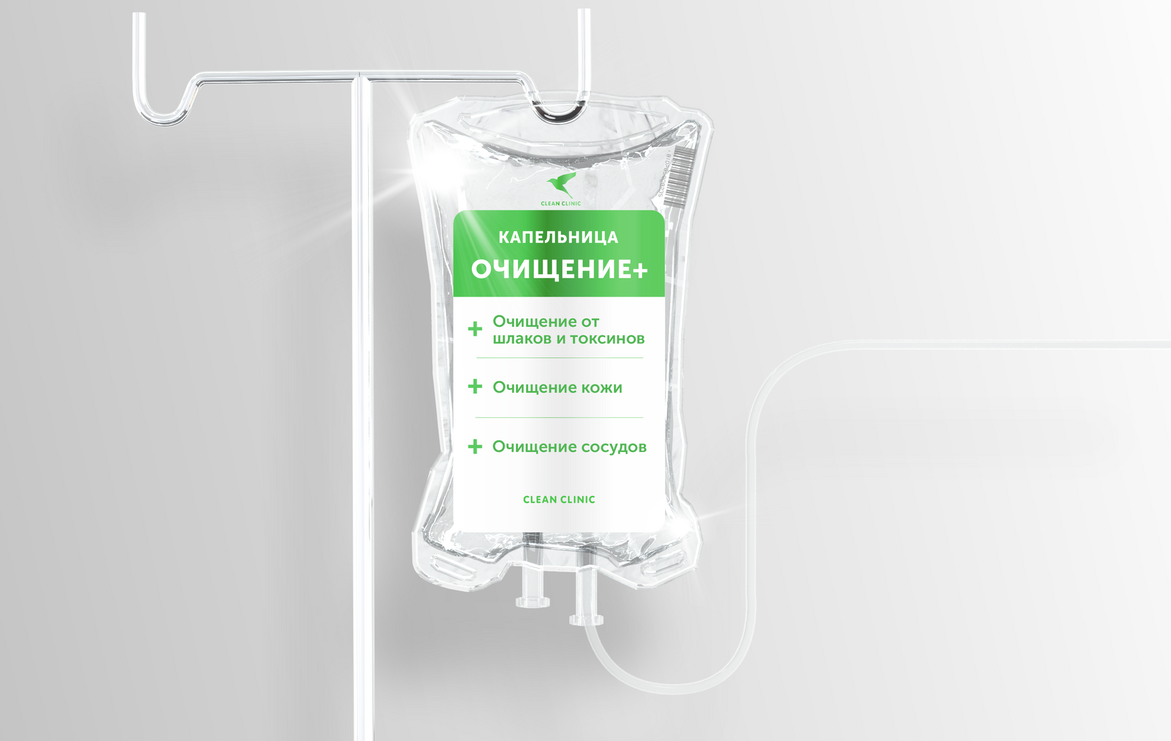 ОЧИЩЕНИЕ +