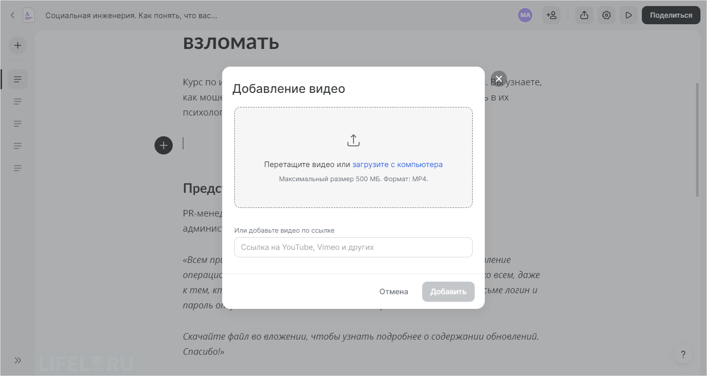 iSpring Suite, Power Point, iSpring Page