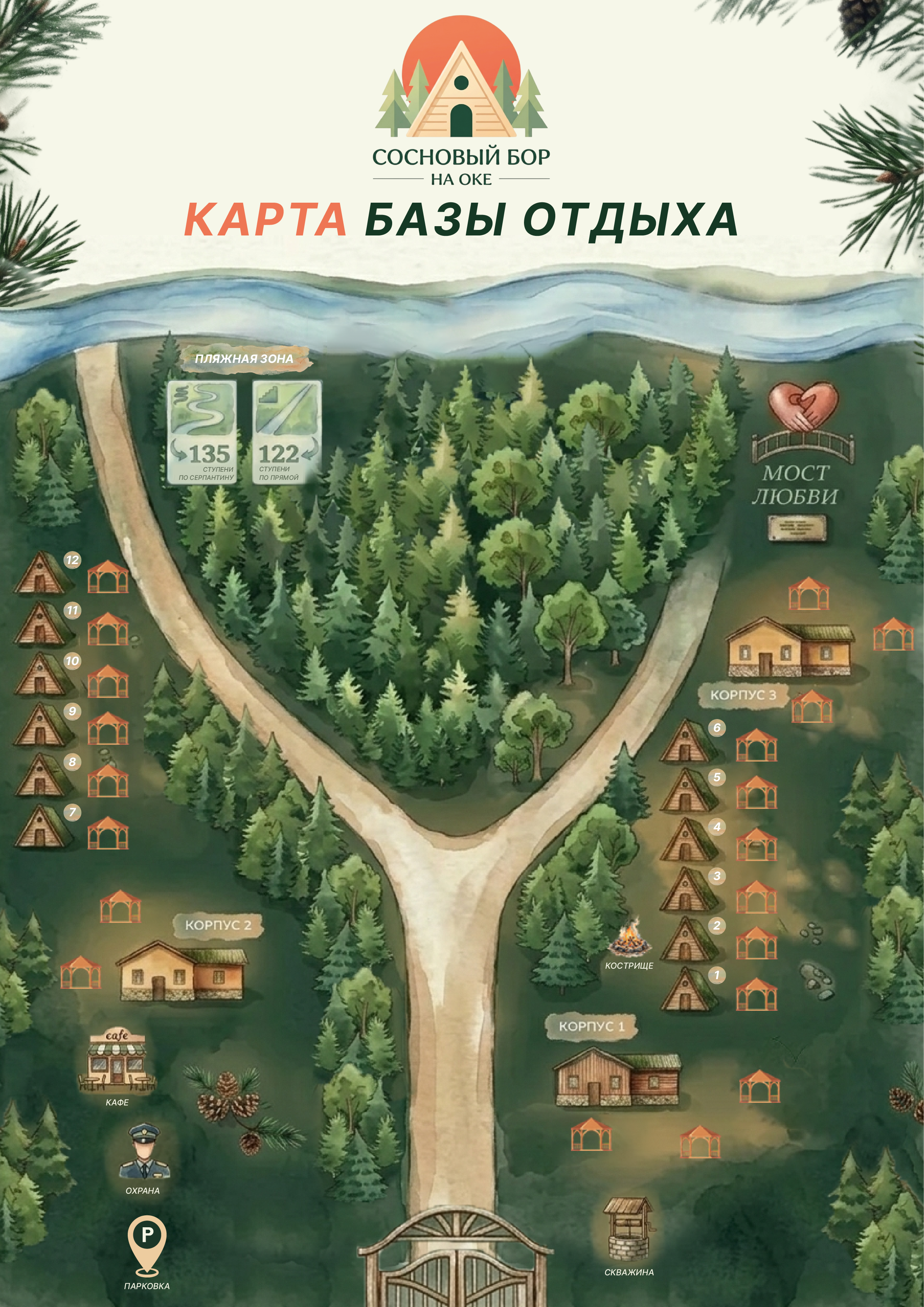 Карта базы отдыха Сосновый бор на Оке
