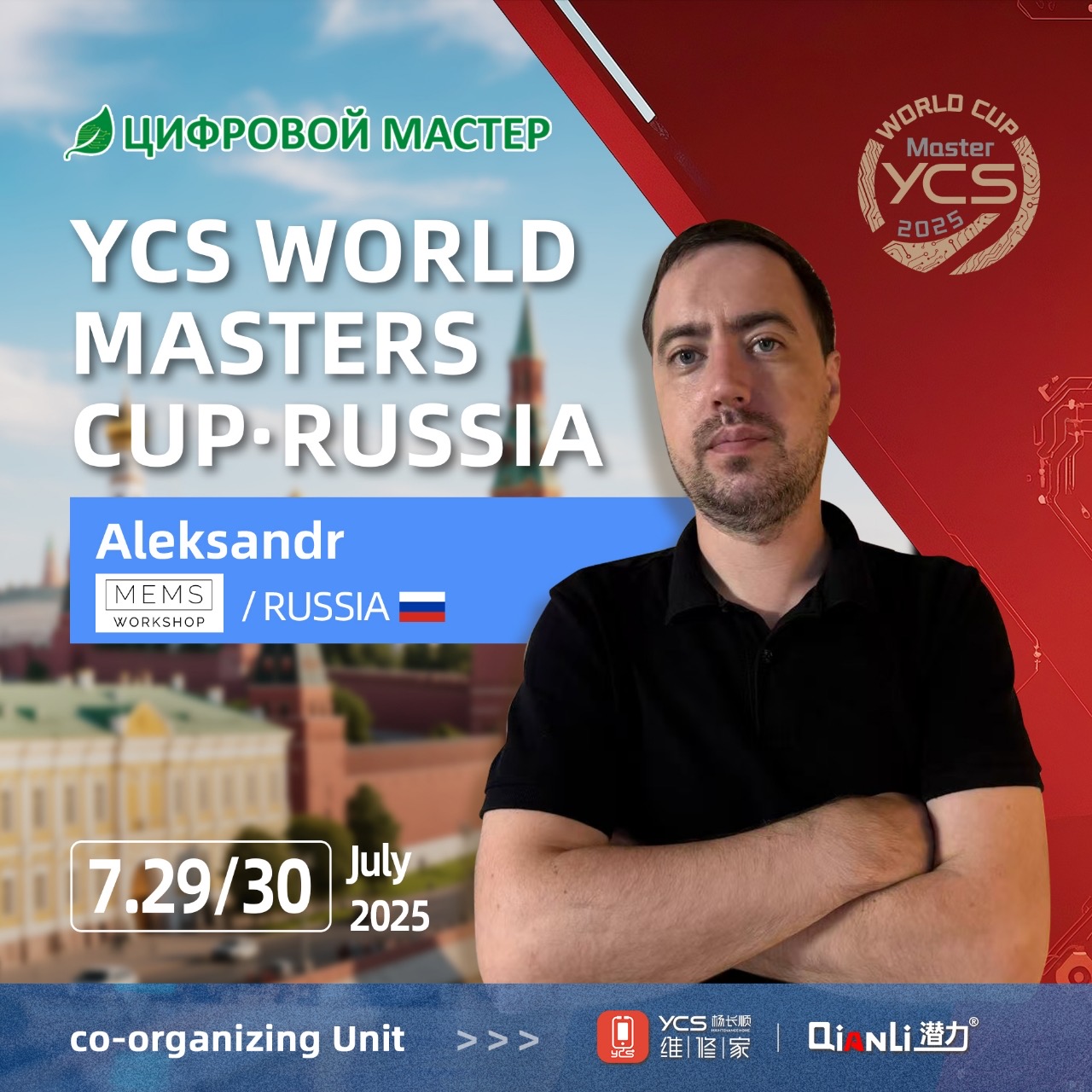 Участник