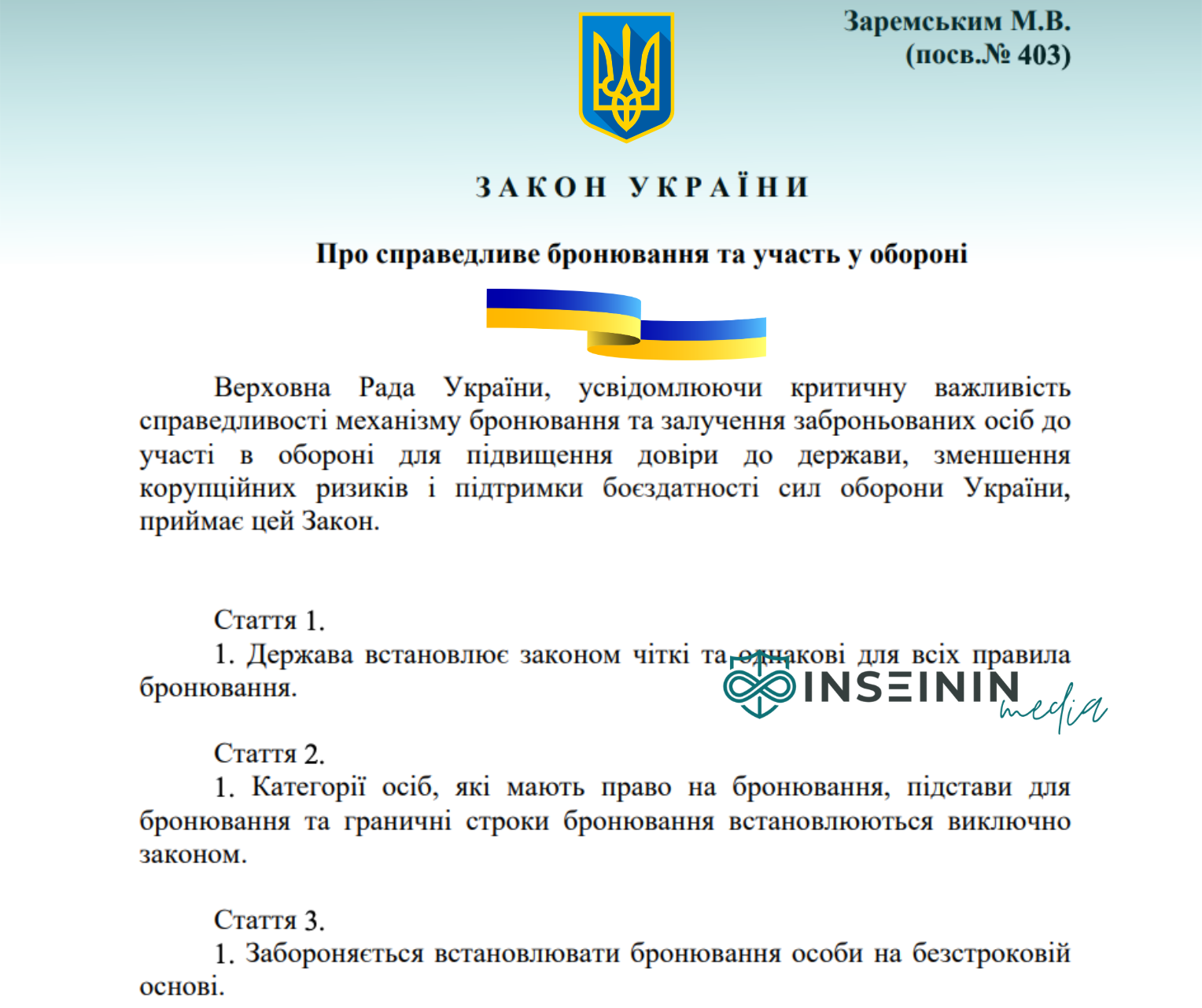 З А К О Н У К Р А Ї Н И Про справедливе бронювання та участь у обороні