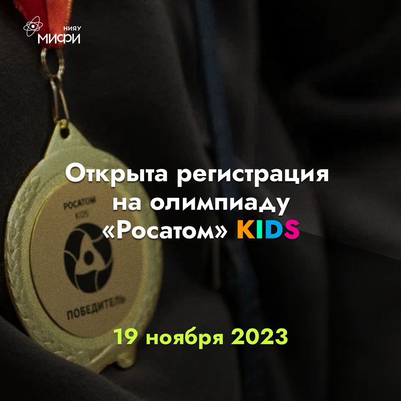 Олимпиады росатом 2023. Портфель заказов Росатома 2023. Портфель заказов Росатома 2023 год.