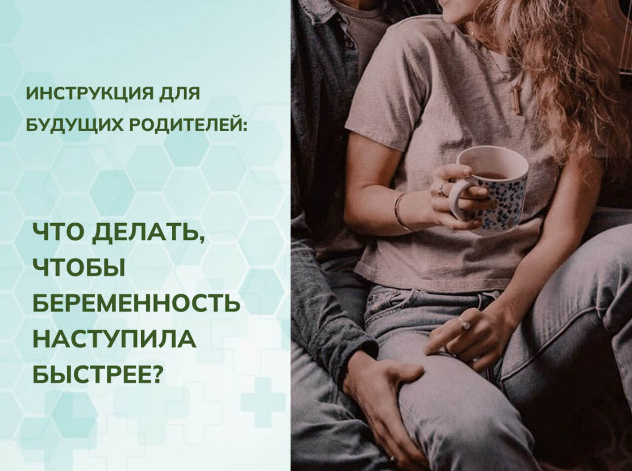 Как Заниматься Сексом Для Зачатия Как Заниматься Сексом Для Зачатия