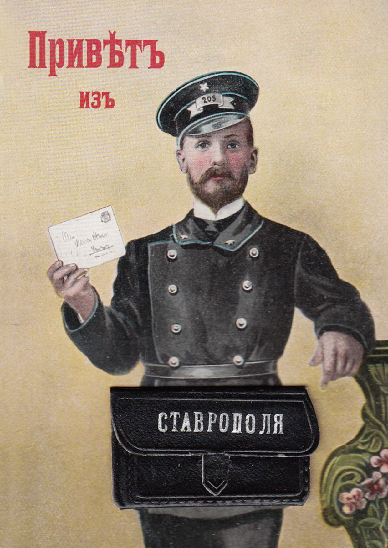 фото оригинальная почтовая ретро-открытка дореволюционного времени из Ставрополя
