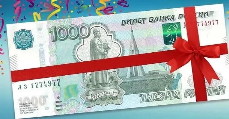 Какой Подарок Можно Купить На 1000 Рублей