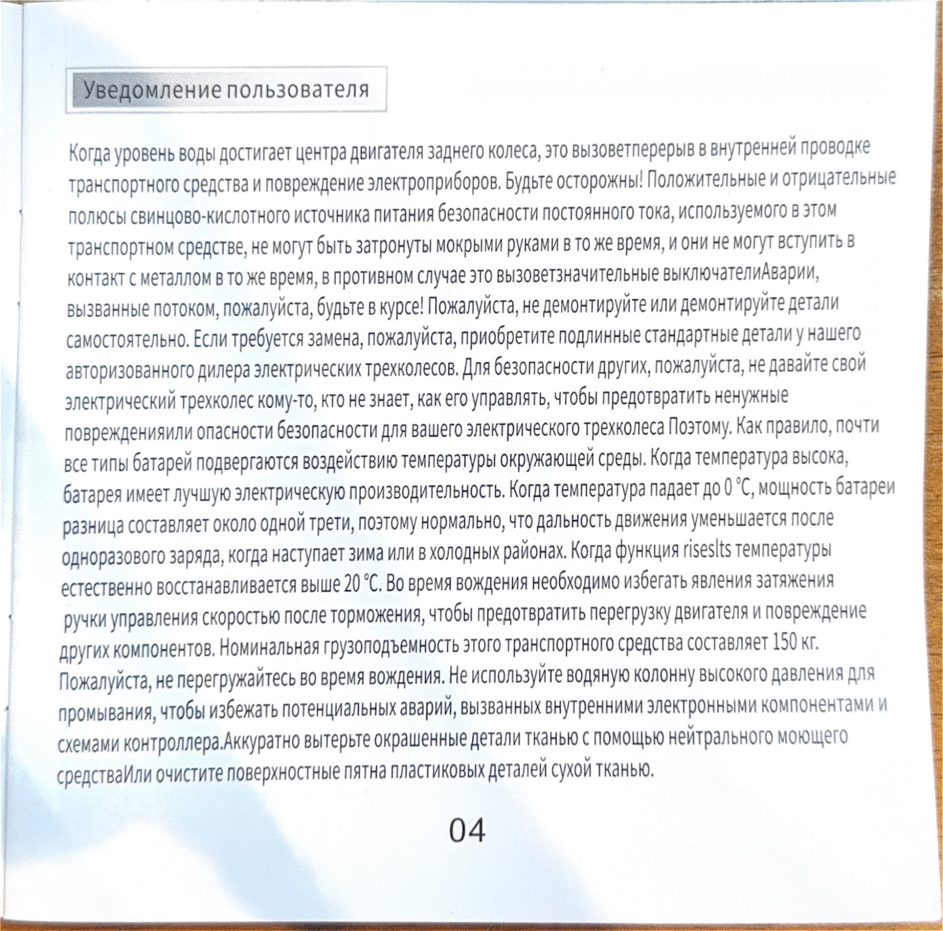 Инструкция к трициклу Kugoo T1