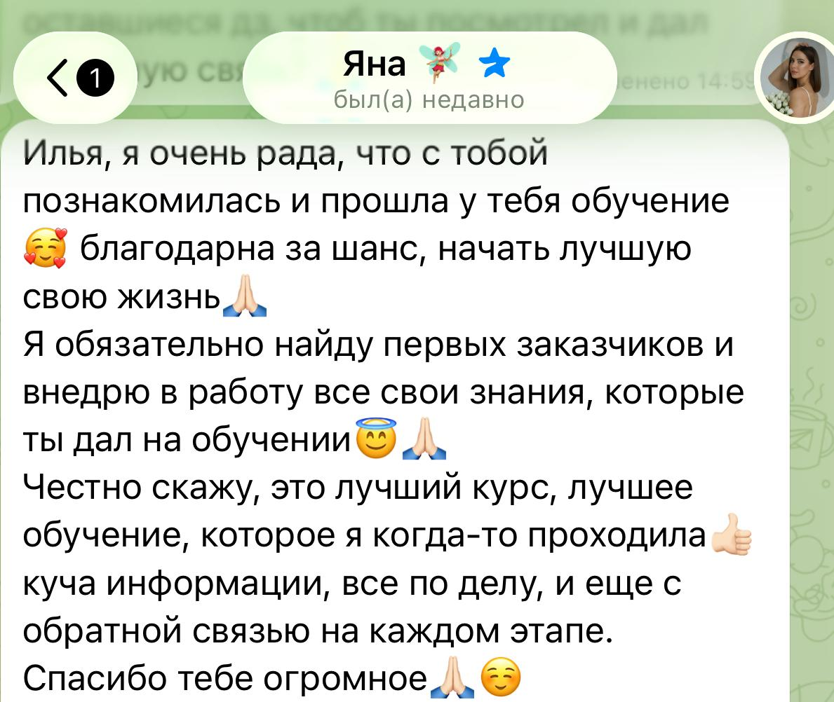Скриншот сообщения 12