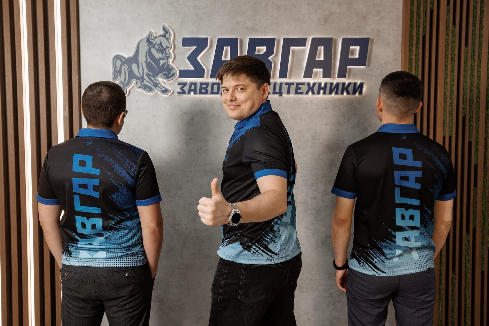 Команда ГК ЗАВГАР