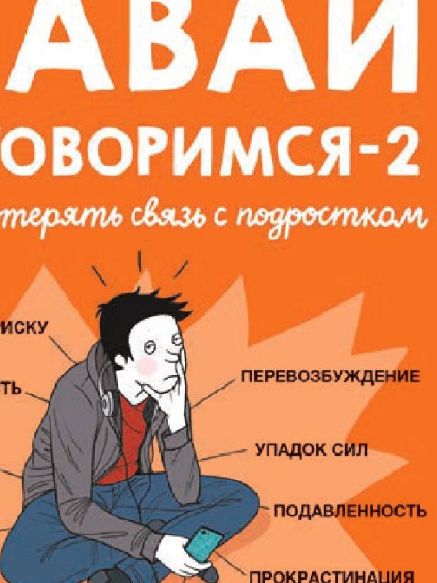 А давайте не договоримся. А давайте не договоримся