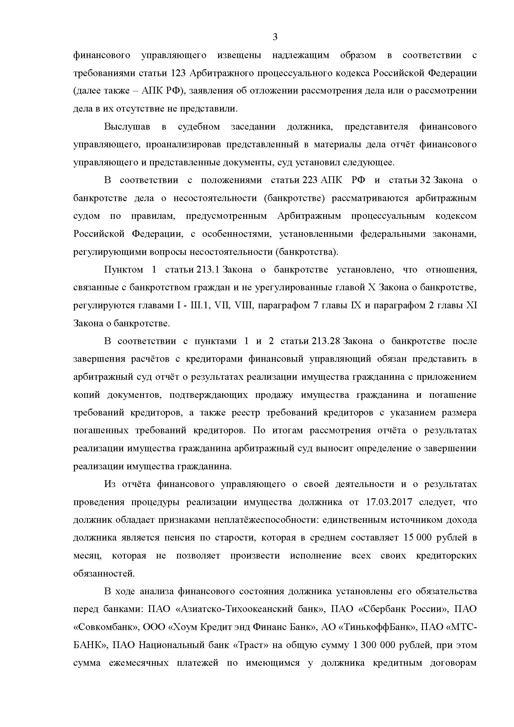 глава 9 закон о банкротстве глава 9 закон о банкротстве