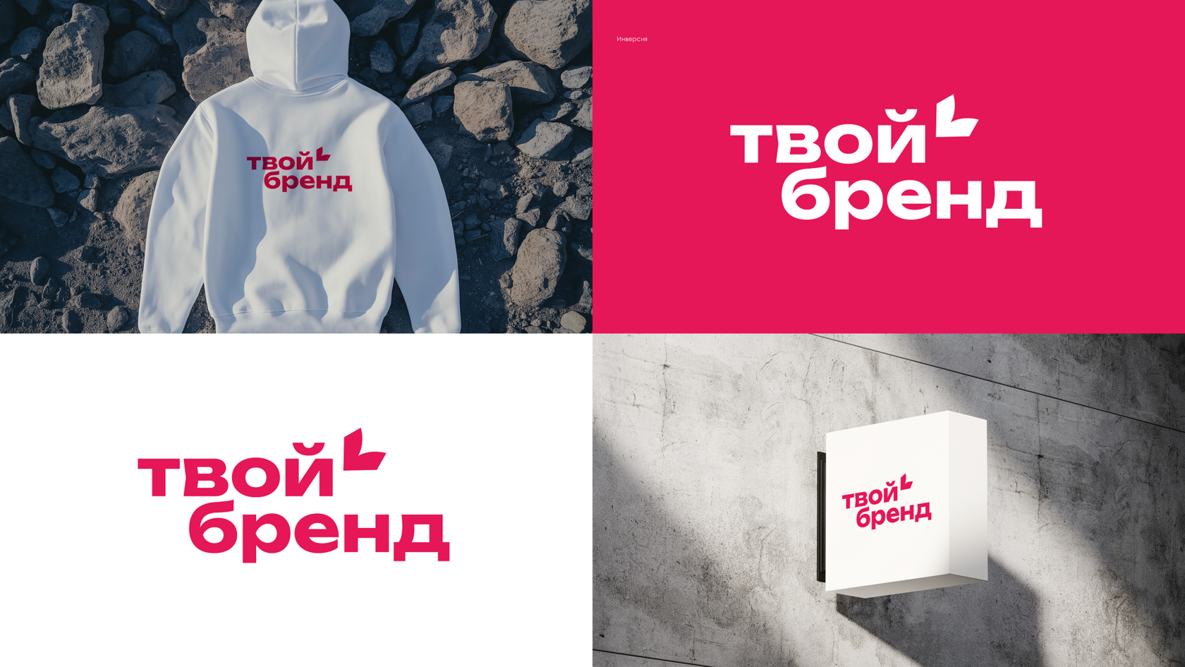 русификация бренда
