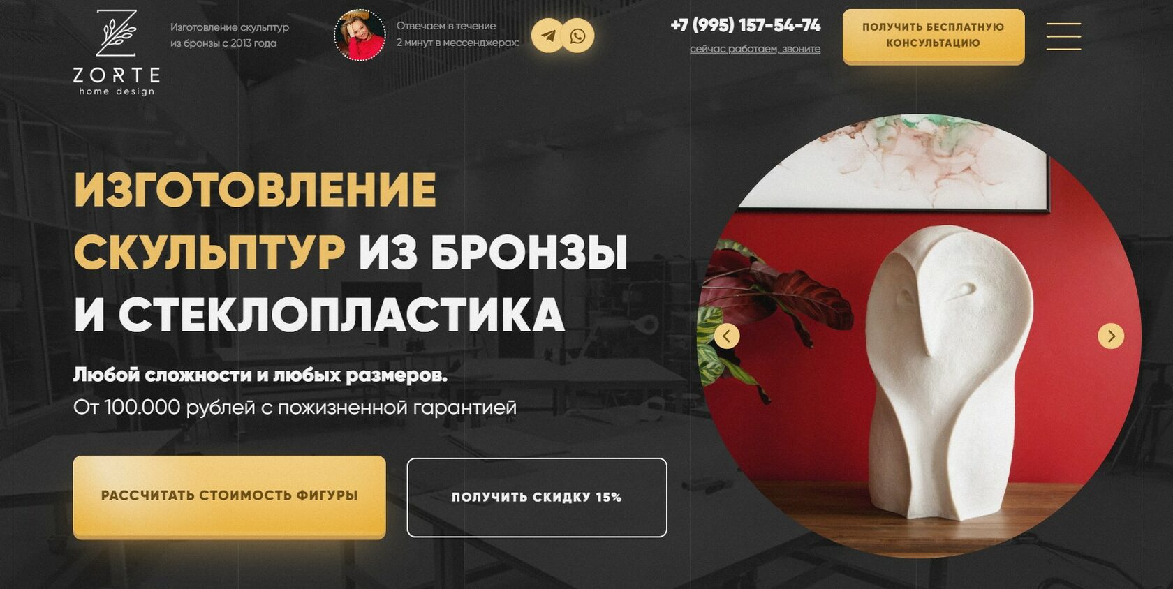 Изготовление скульптур из бронзы и стеклопластика