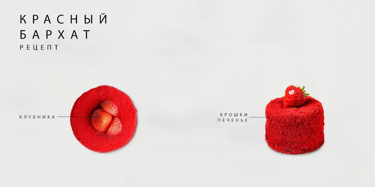 red-velvet
