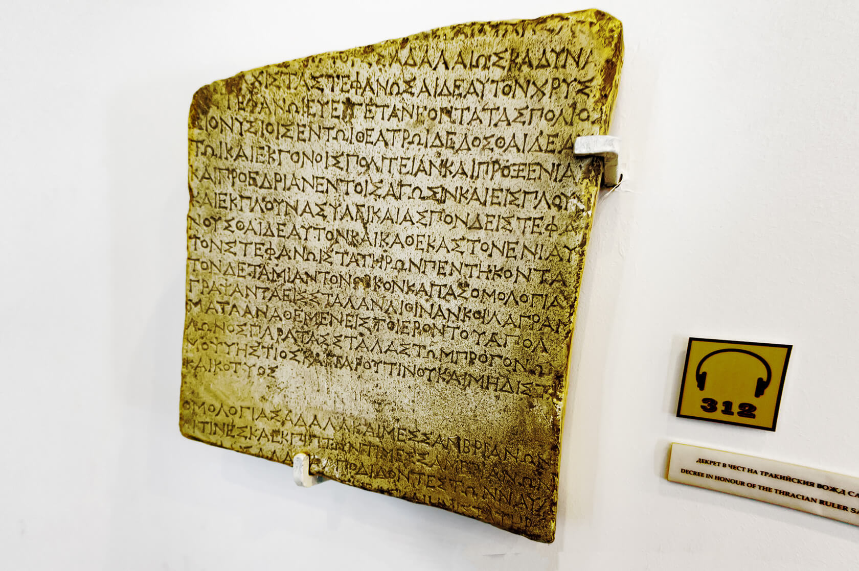 несебър, археологический музей, история