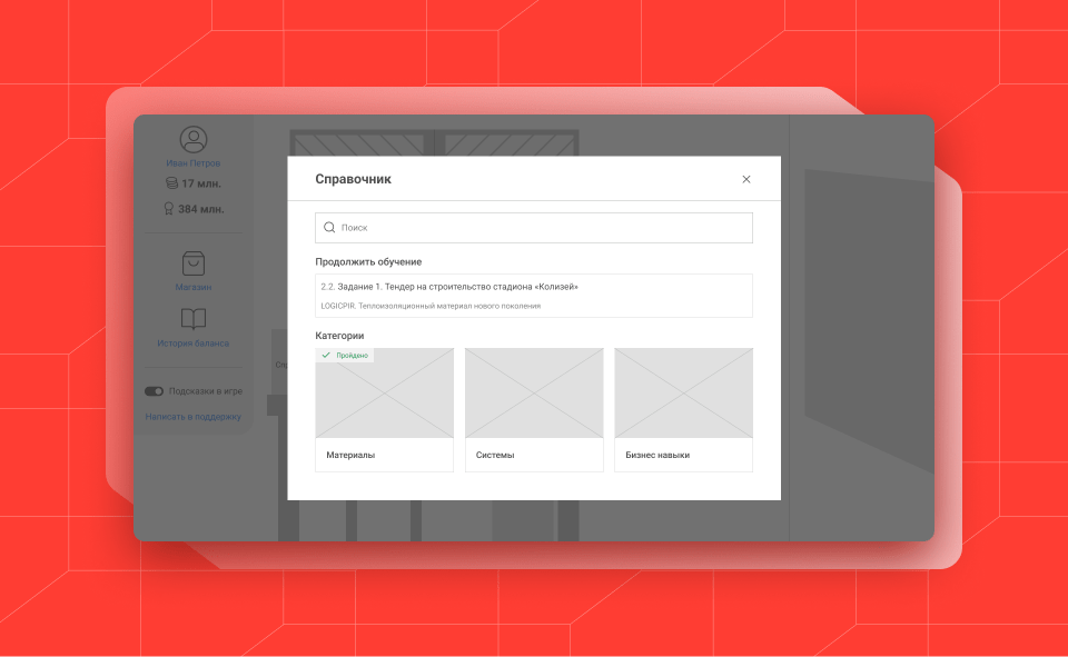 Как мы визуальную новеллу для крупной корпорации делали. Кейс ТЕХНОМАТРИЦА ТЕХНОНИКОЛЬ
