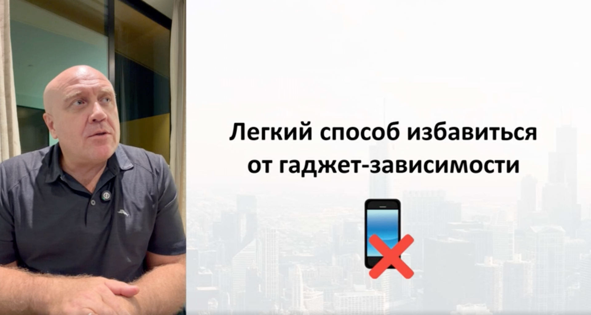 Видеоурок о гаджет-зависимости
