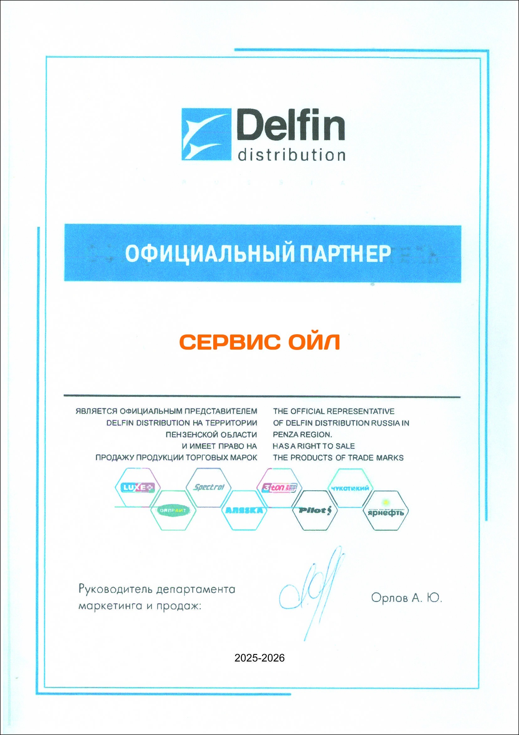 Сертификат 15