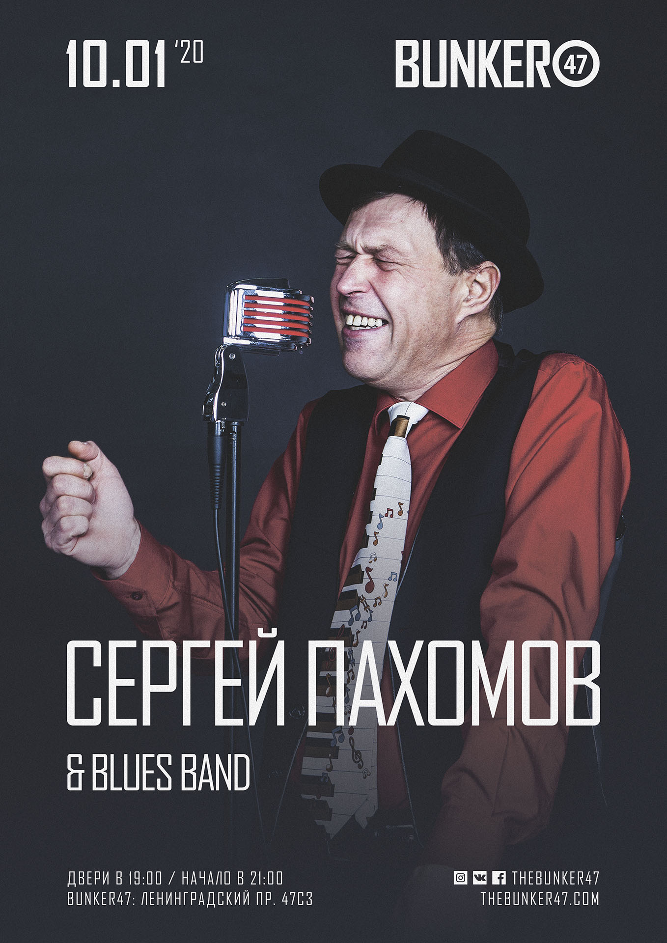 BUNKER47 - Сергей Пахомов & Blues Band. 10 января 2020