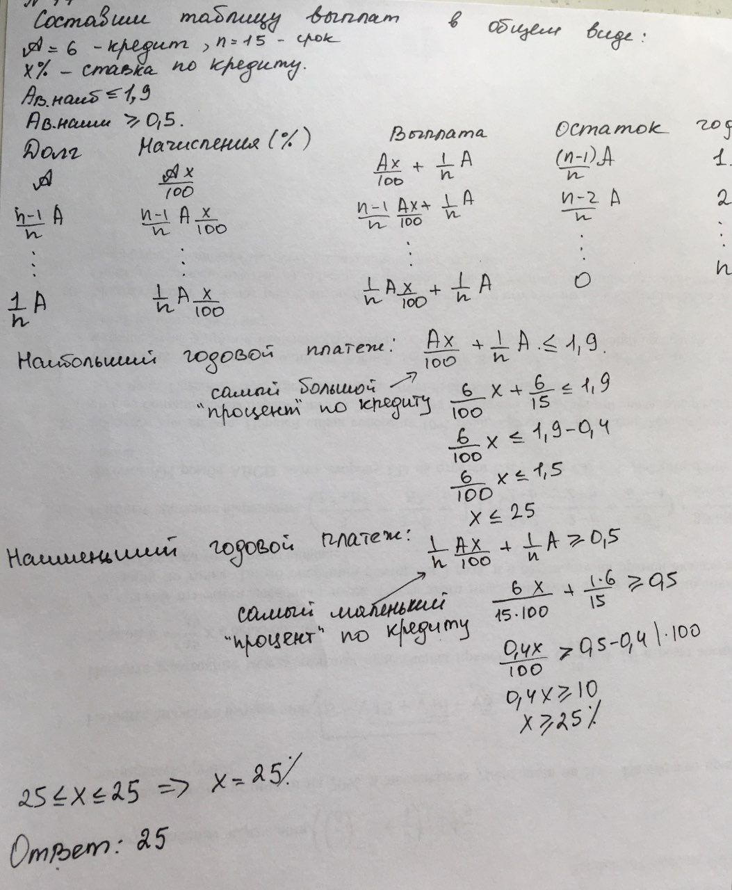 Вариант 75 математика