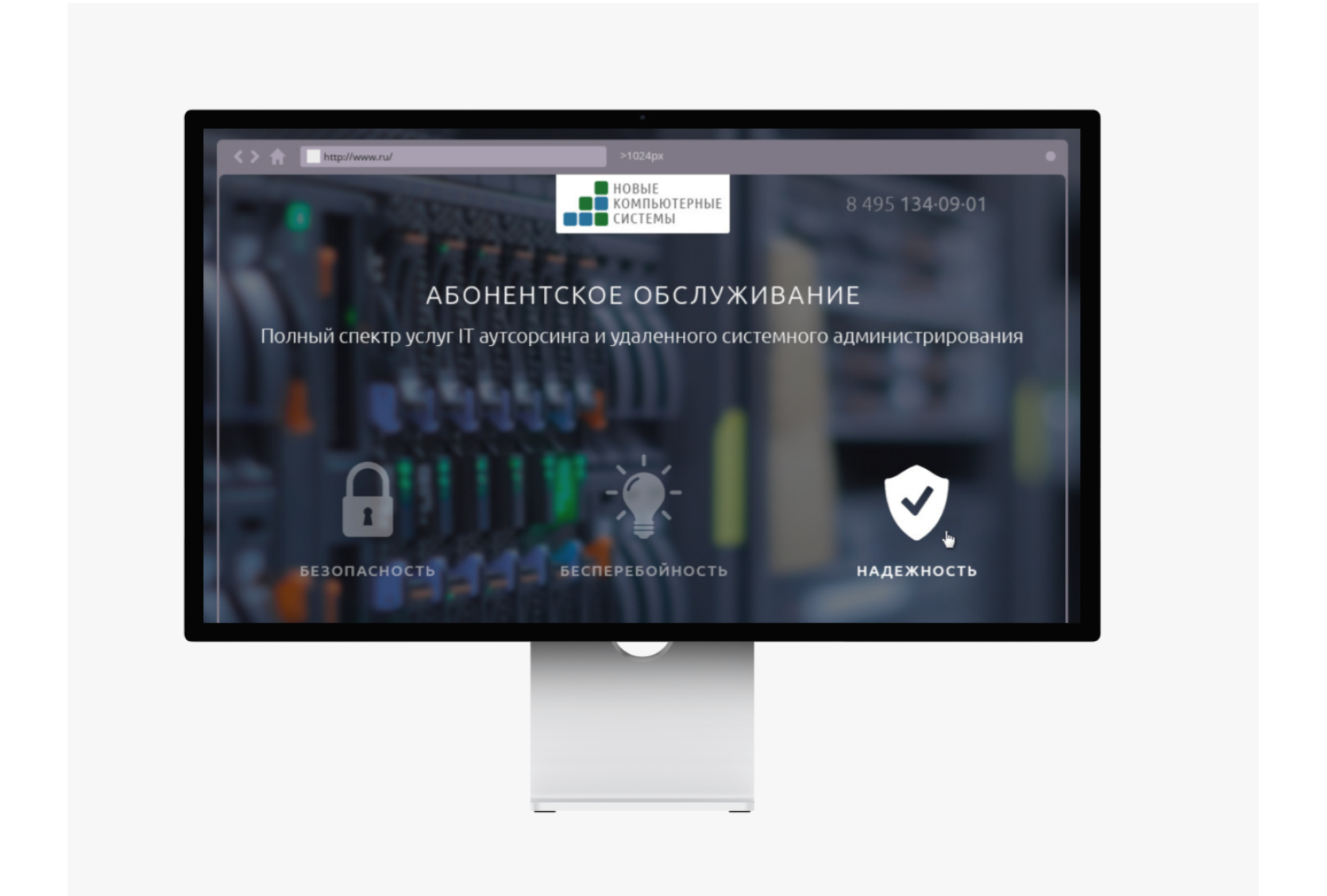 Создание лендинга сервисной компании