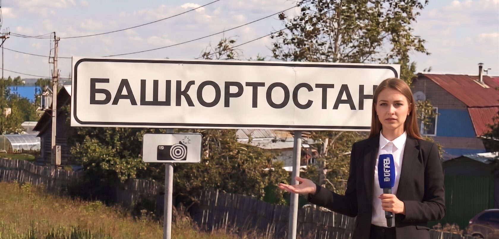 Новости Башкортостана