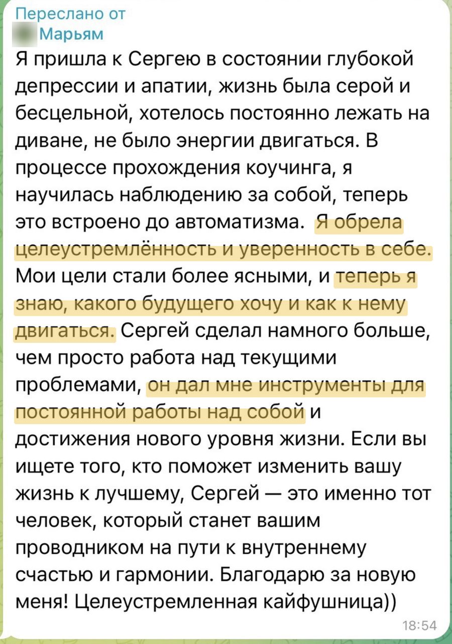 Скриншот отзыва
