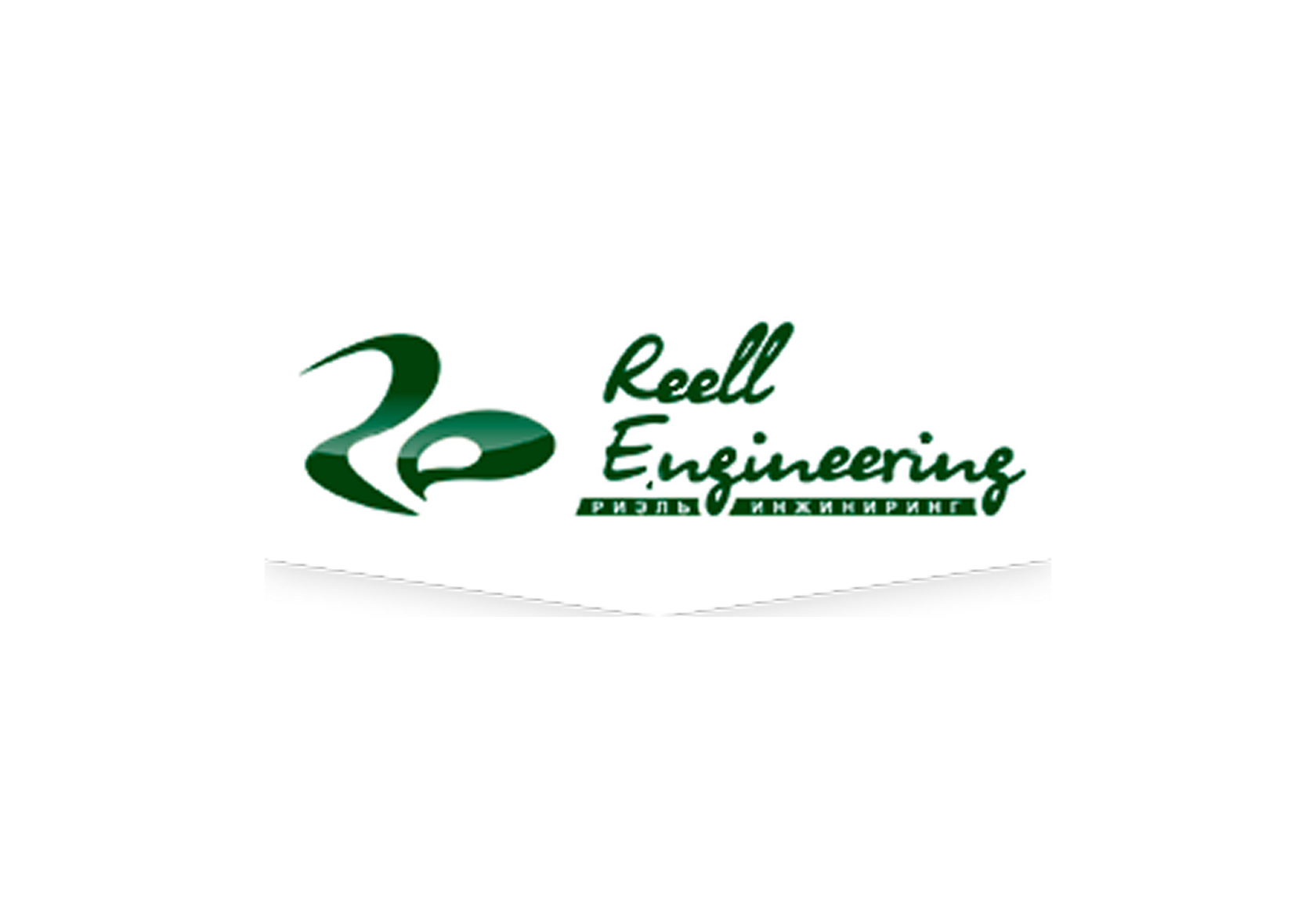 Reell Engineering Reell Engineering