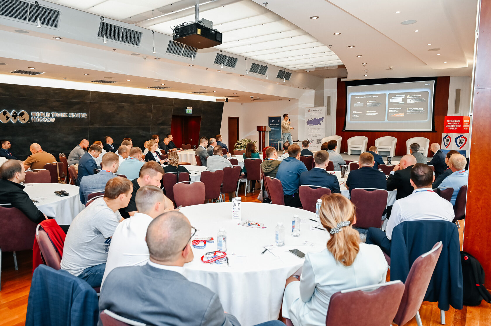 One retail conference. It технологии конференция. Ритейл конференции. Конференции по ритейлу 2022. Ритейл конференции.