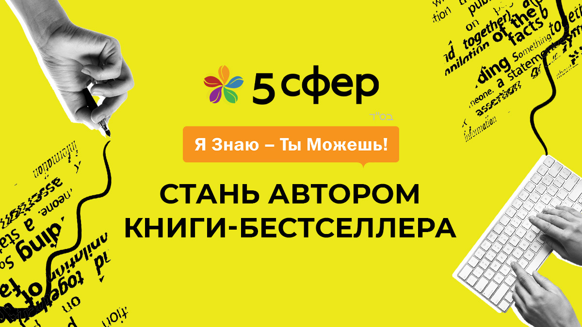 Стань автором статей