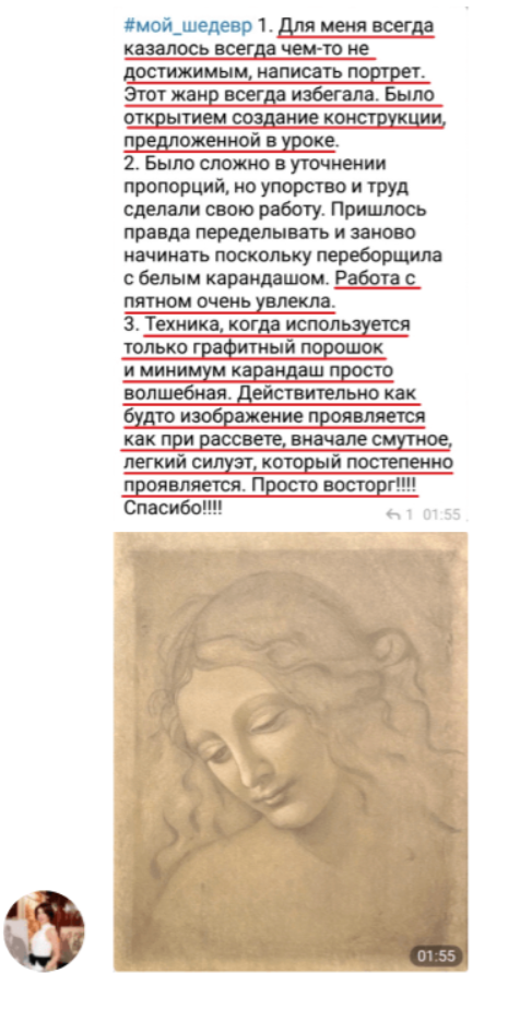 Отзыв участницы практикума