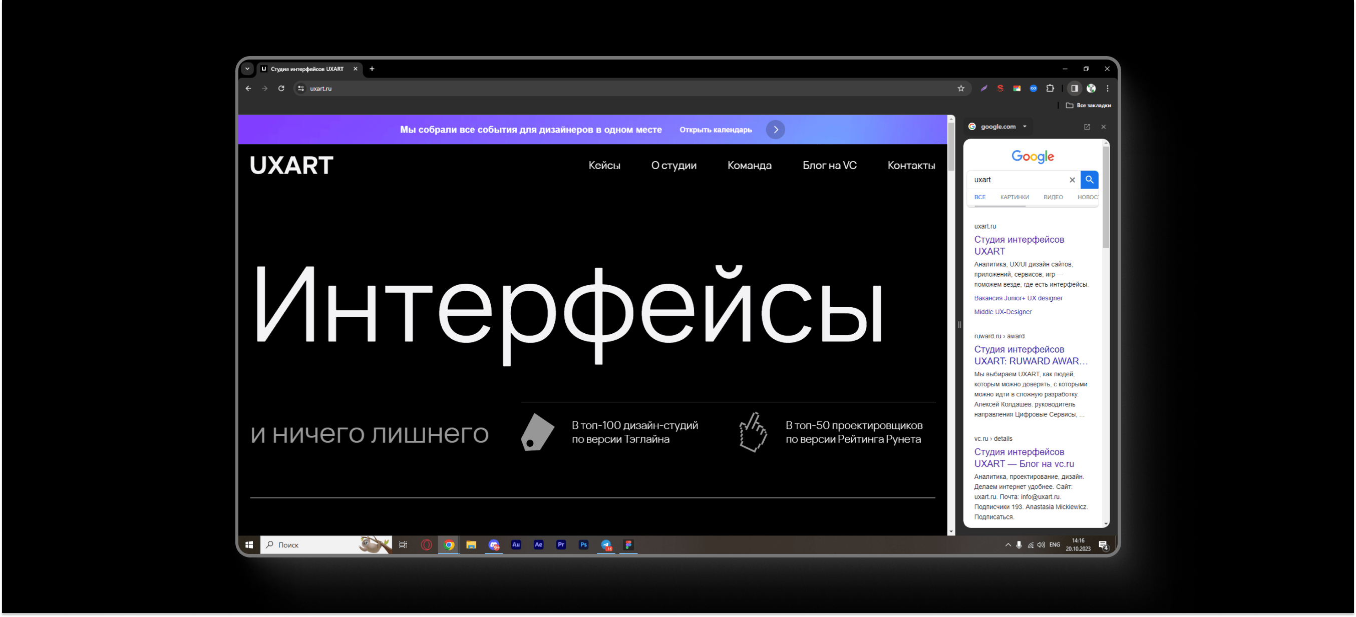 Мини UX-патруль, выпуск 7: Google Chrome стал выглядеть по-новому
