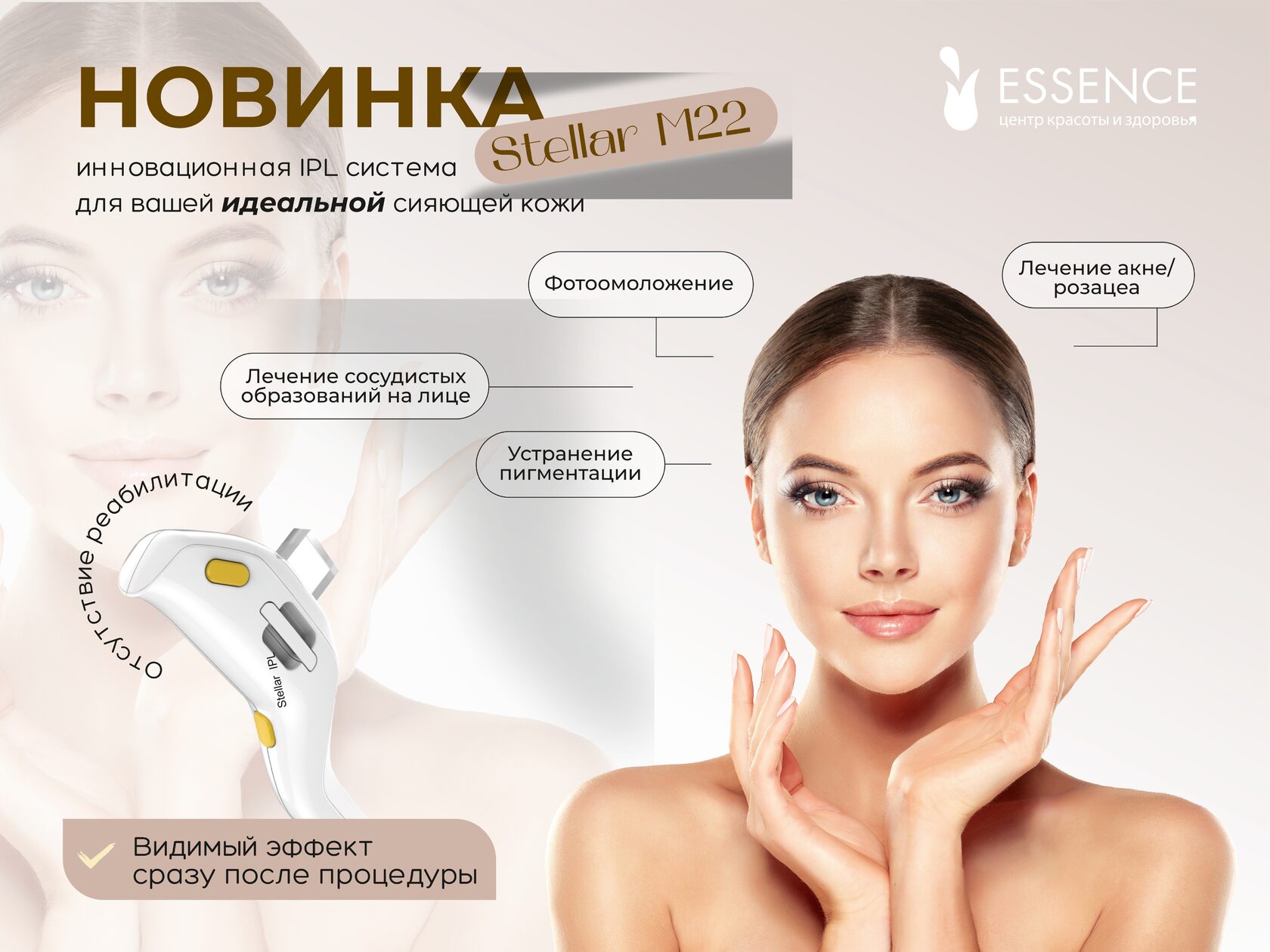 Essence центр красоты и здоровья