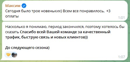 Кейс. 5 млн реализовали в нише детских секций, изображение №39