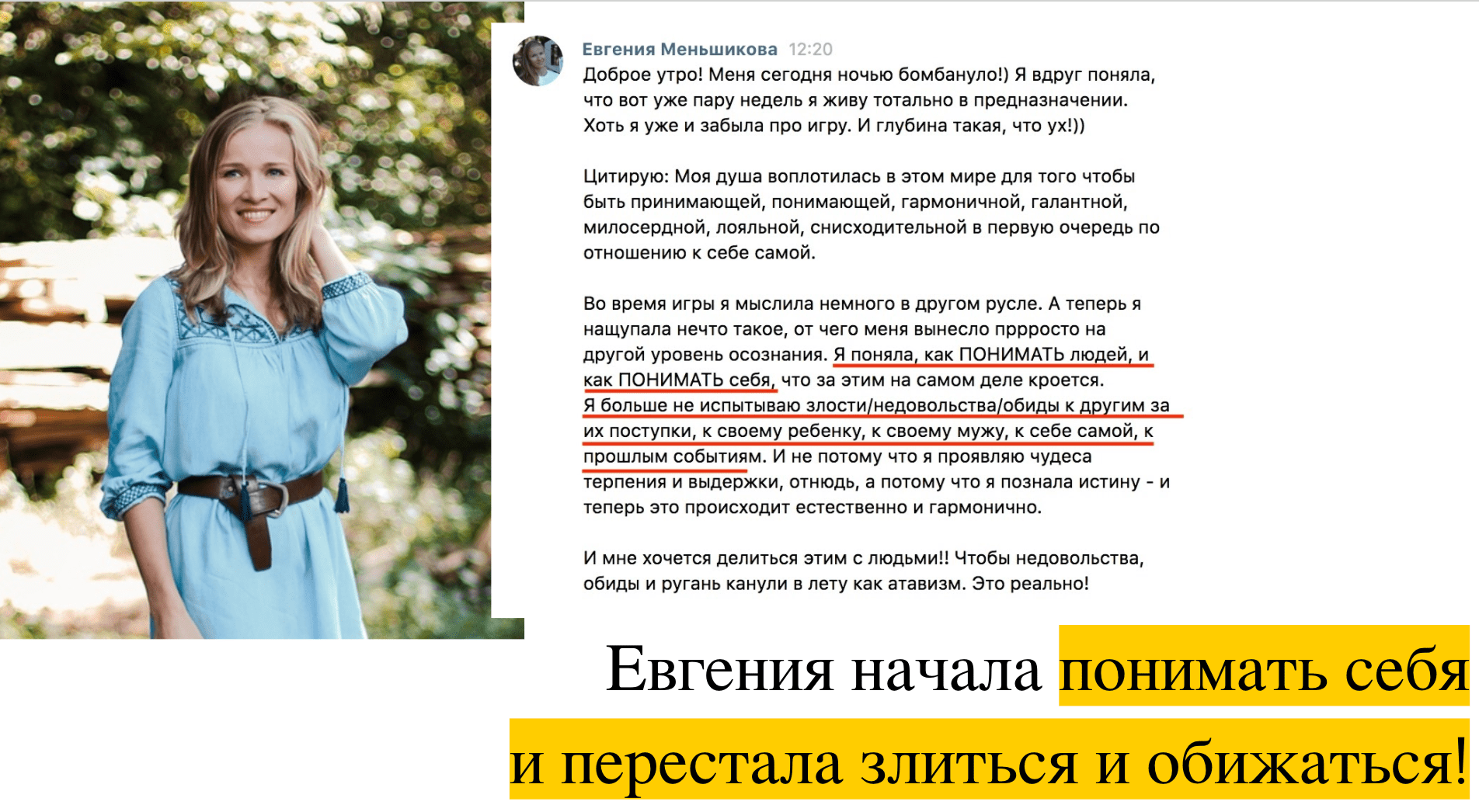 призвание курсы