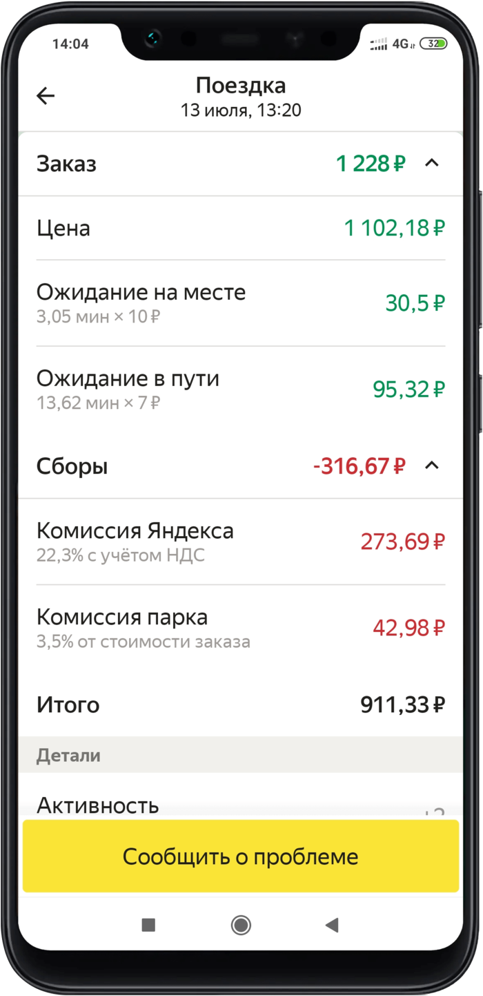 Как Заказать Курьера В Яндекс Такси