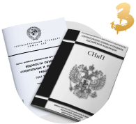 ГОСТы и СНиПы, используемые во время приёмки