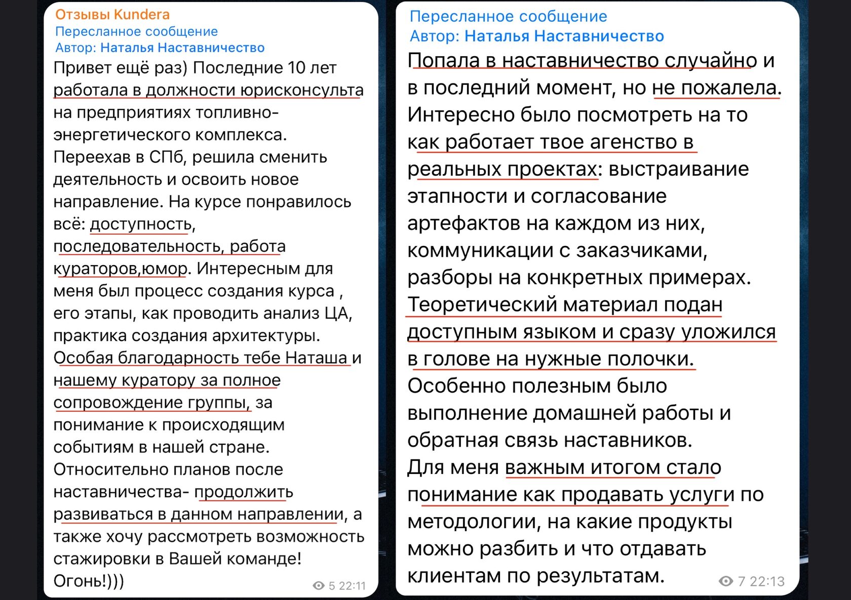 Отзыв ученицы школы