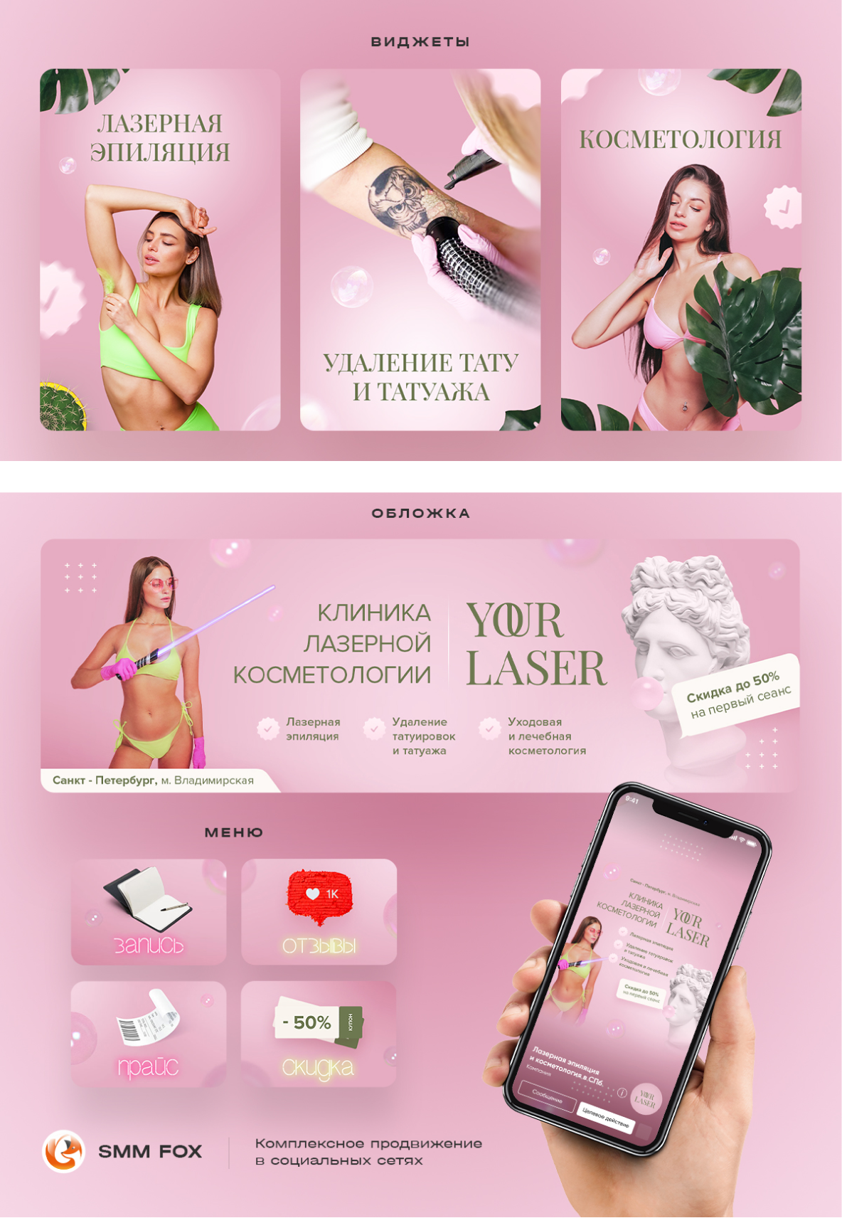 оформление группы вконтакте