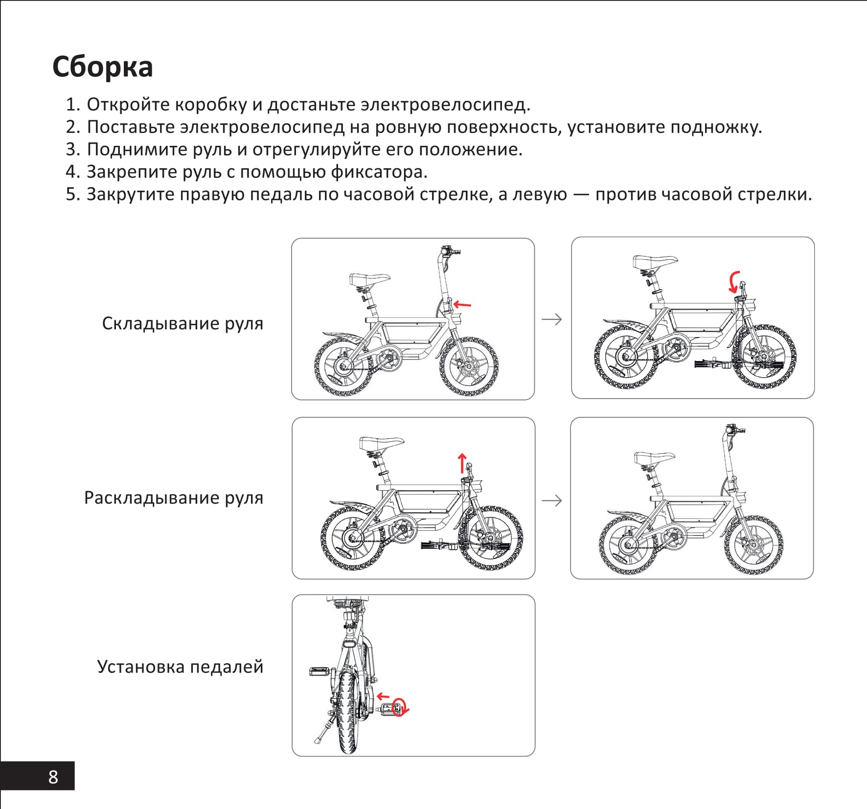 Инструкция к электровелосипеду Kugoo V1 Plus